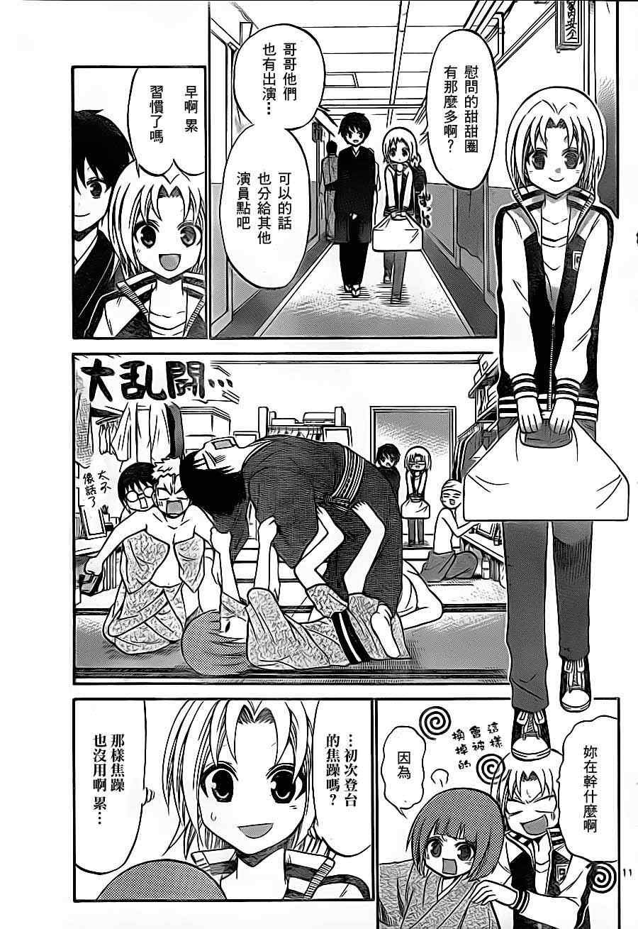 第80话