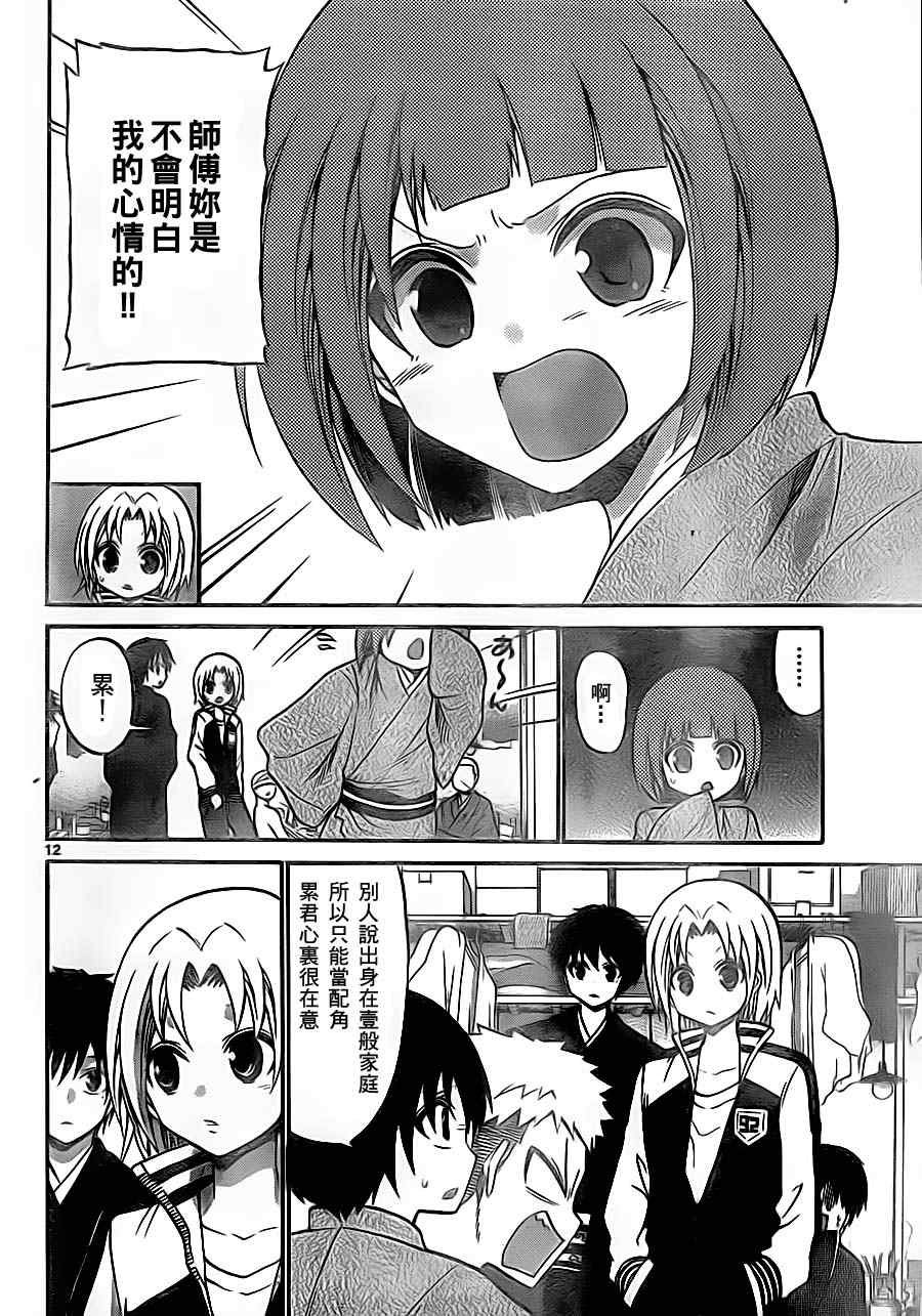 第80话