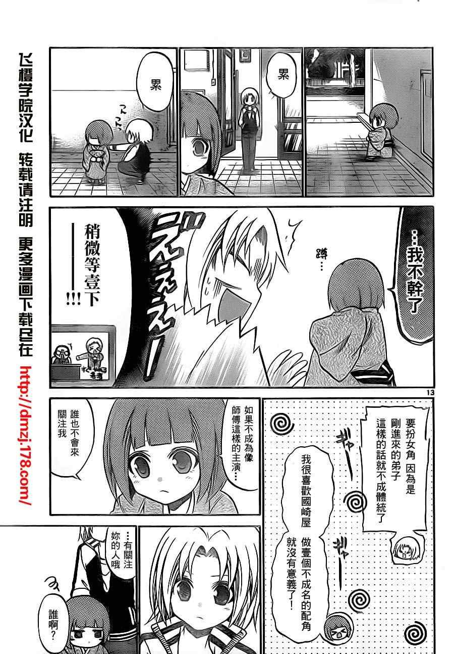 第80话