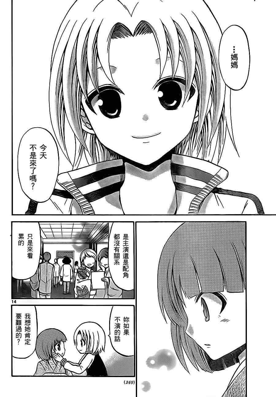 第80话
