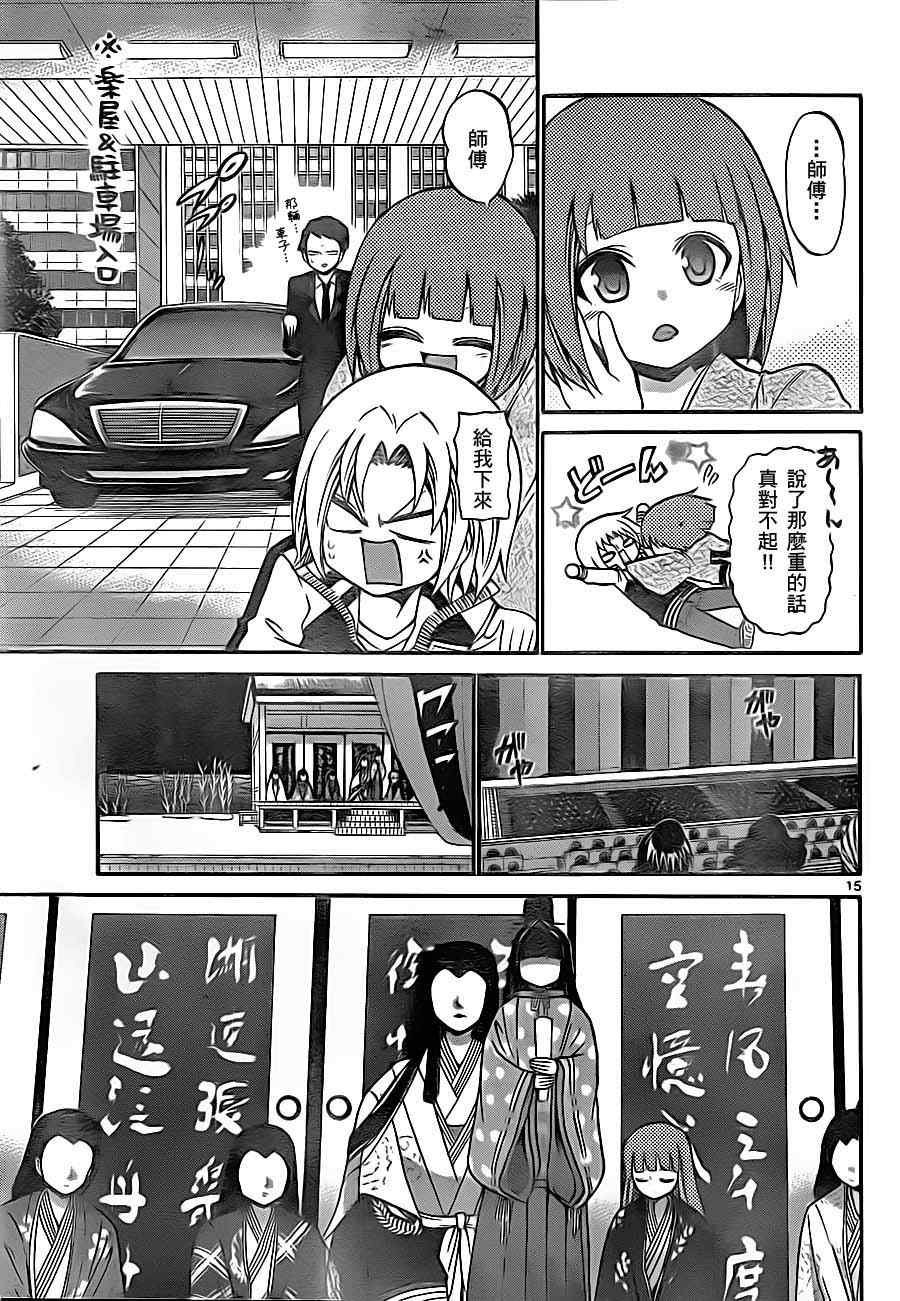 第80话