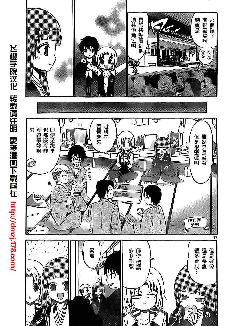 第80话