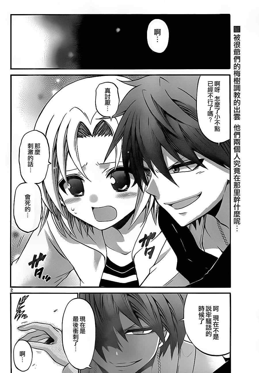 第81话