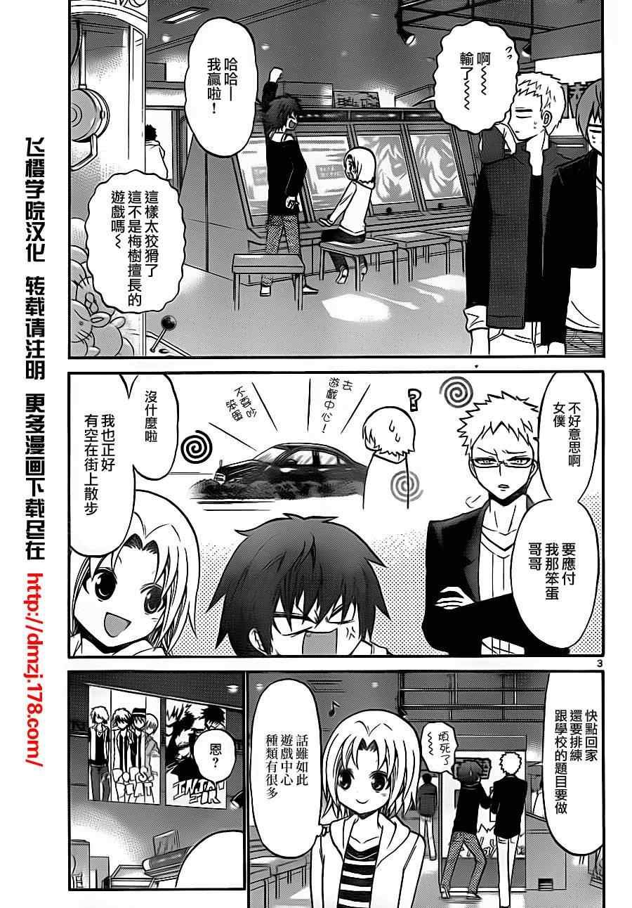第81话