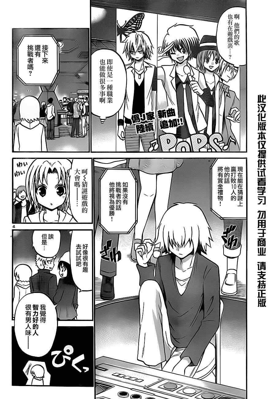 第81话