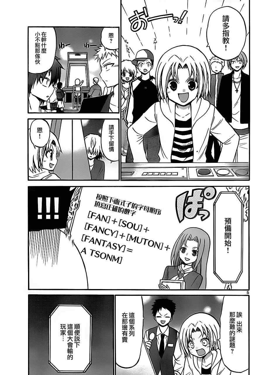 第81话