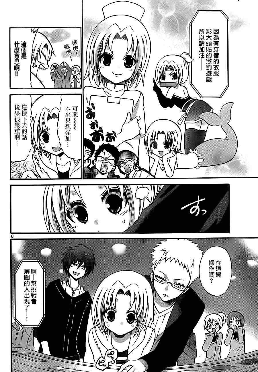 第81话