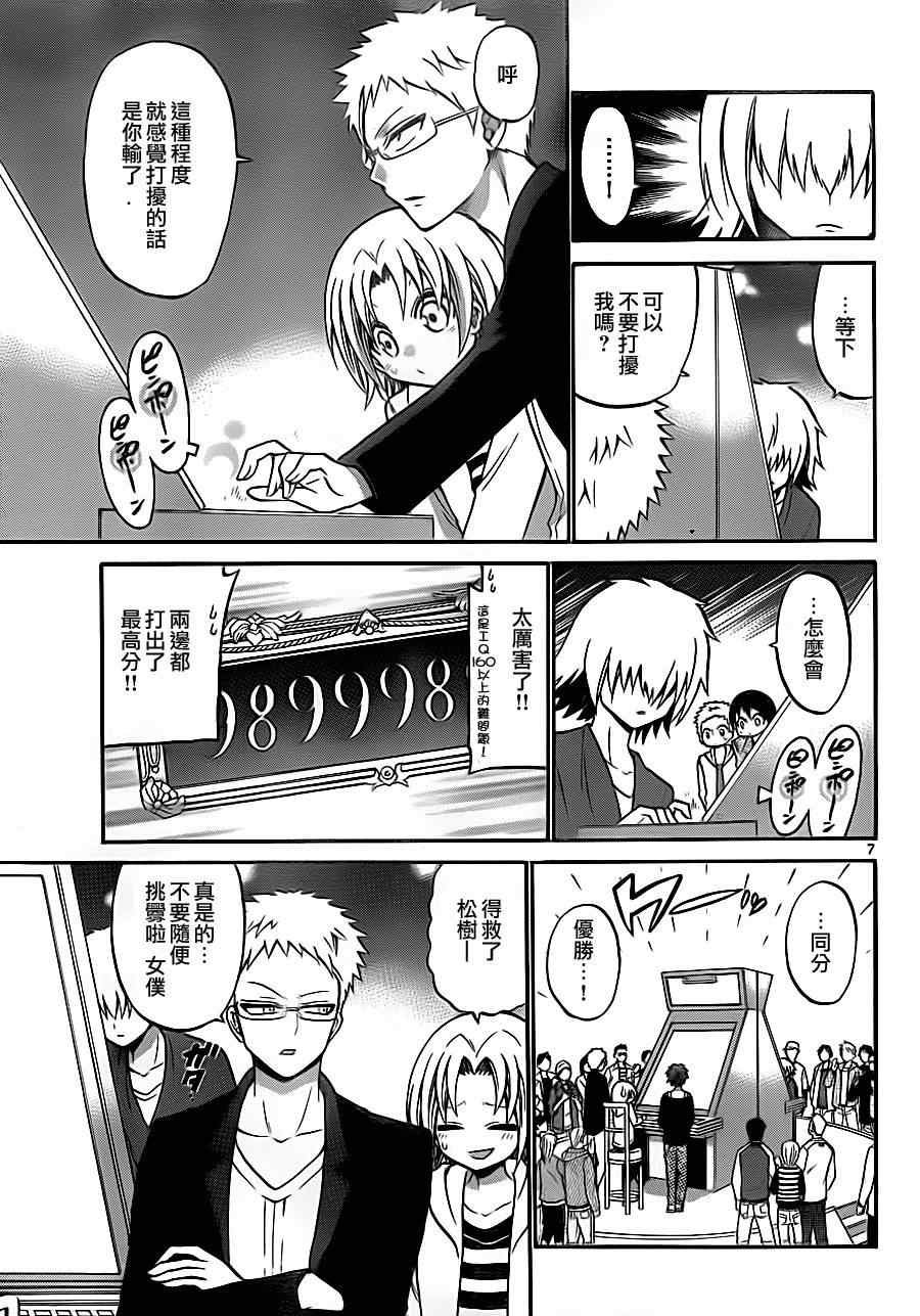 第81话
