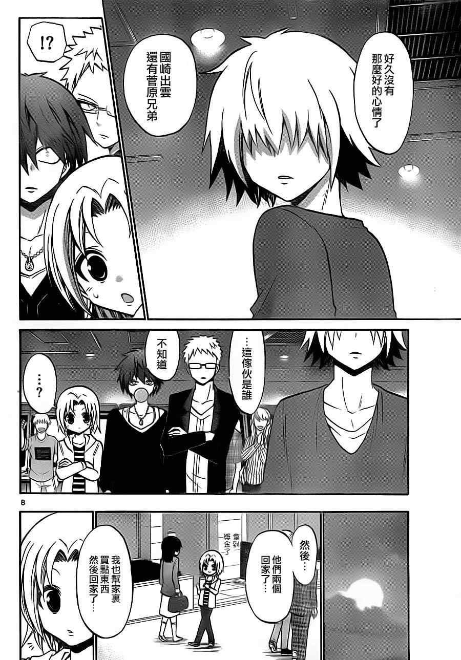 第81话