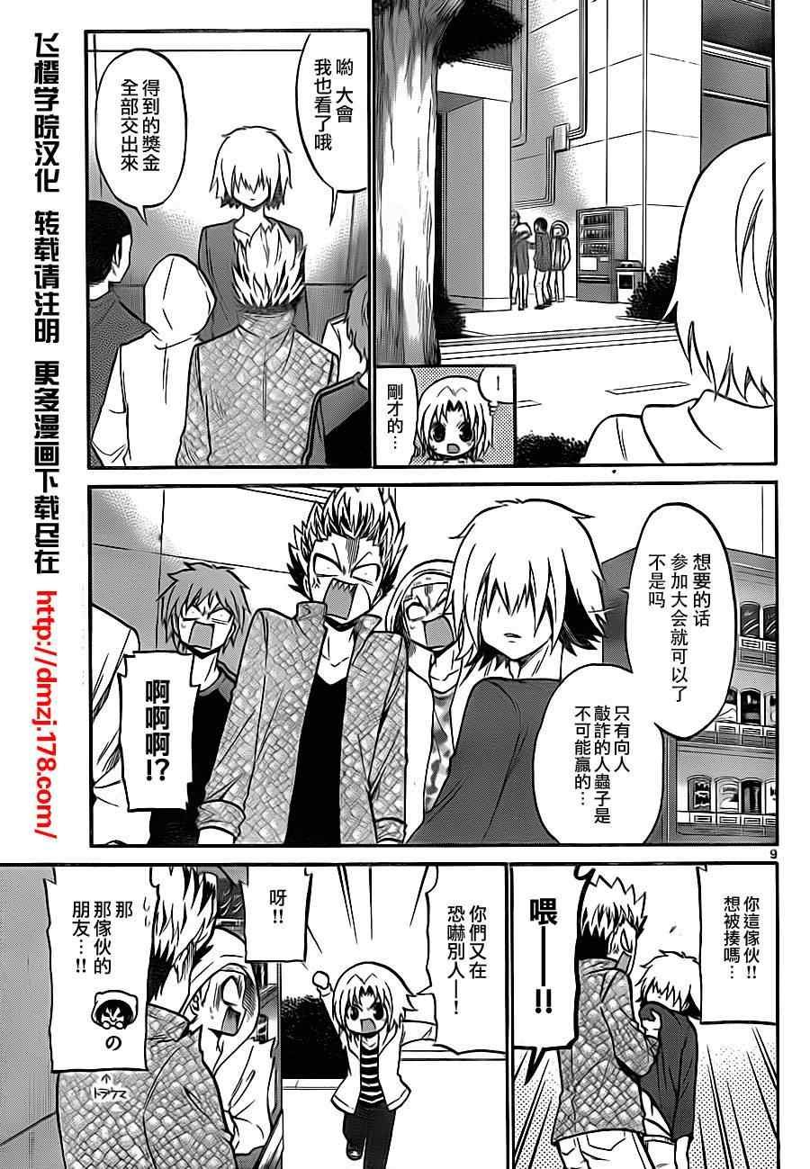 第81话