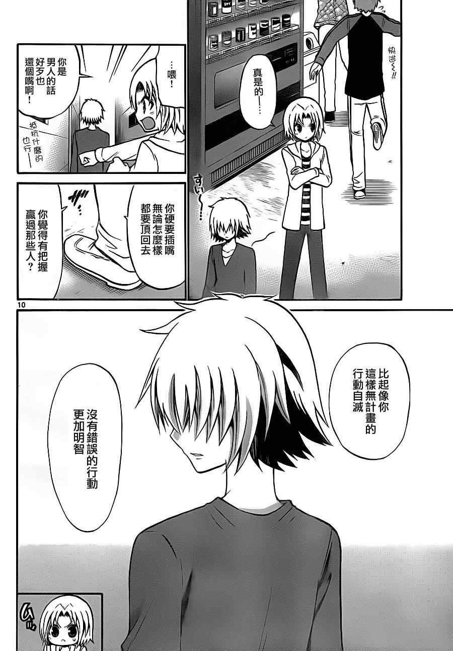 第81话