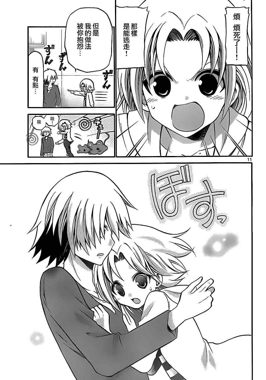 第81话