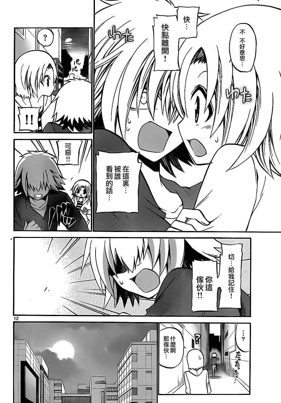 第81话