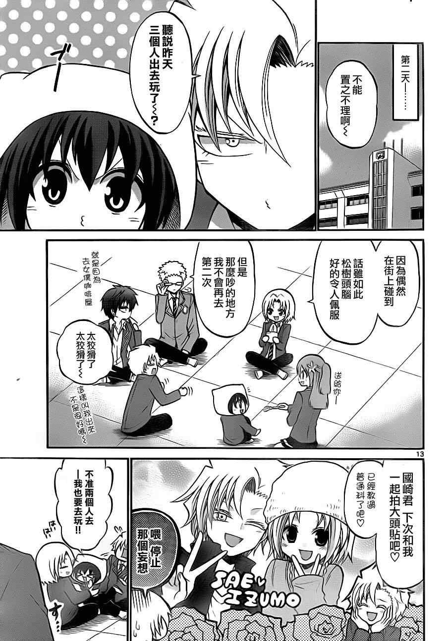 第81话