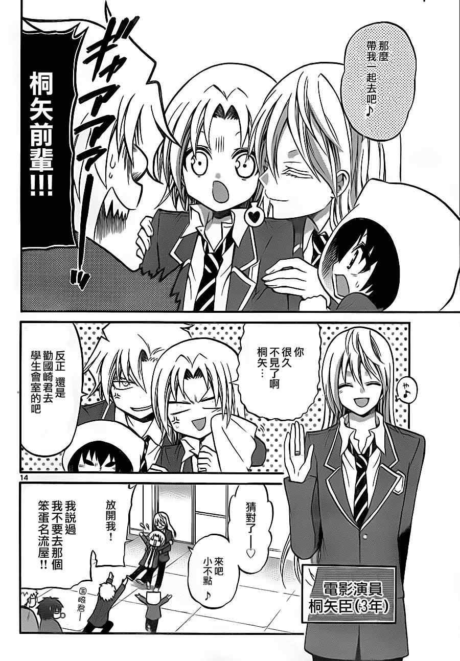 第81话