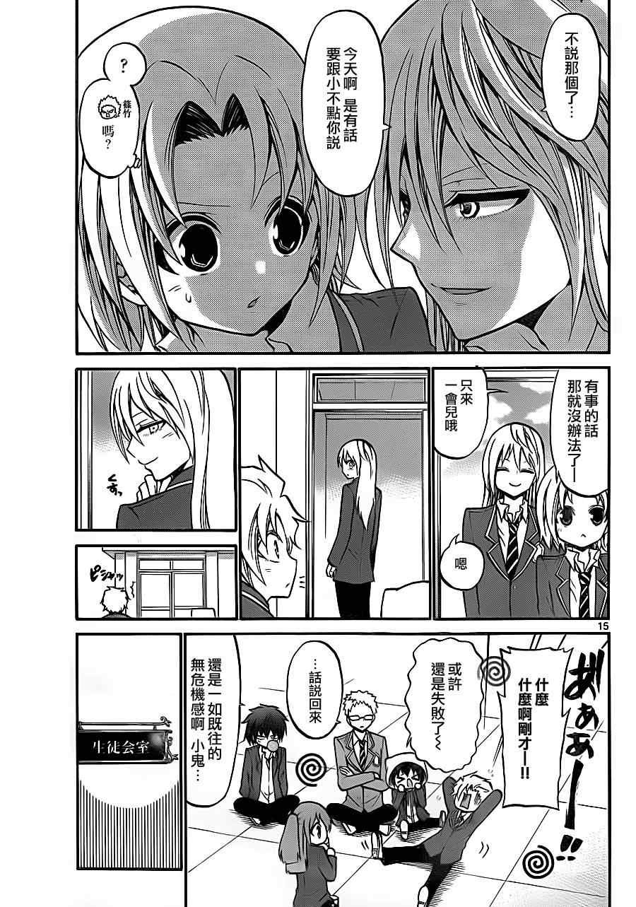 第81话