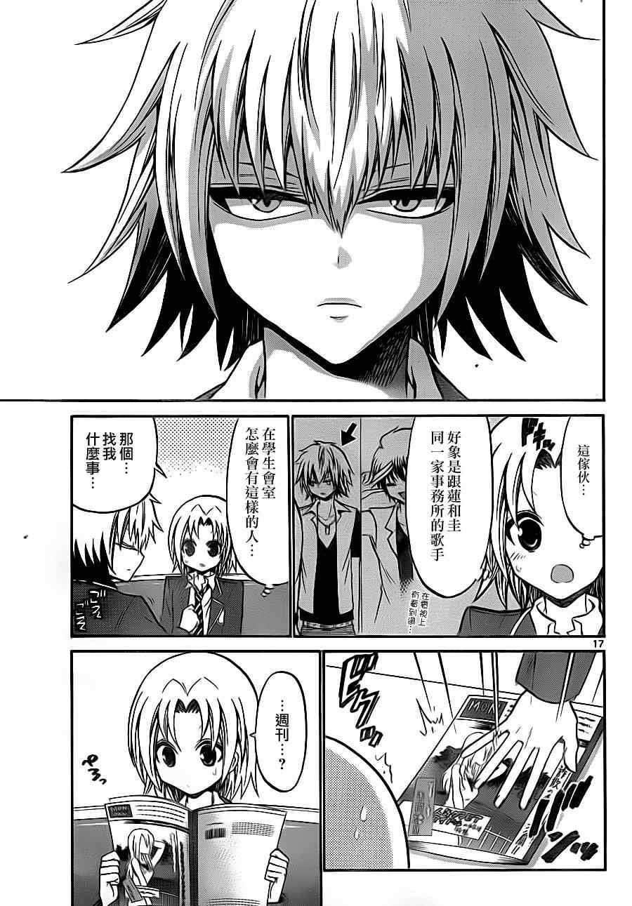 第81话
