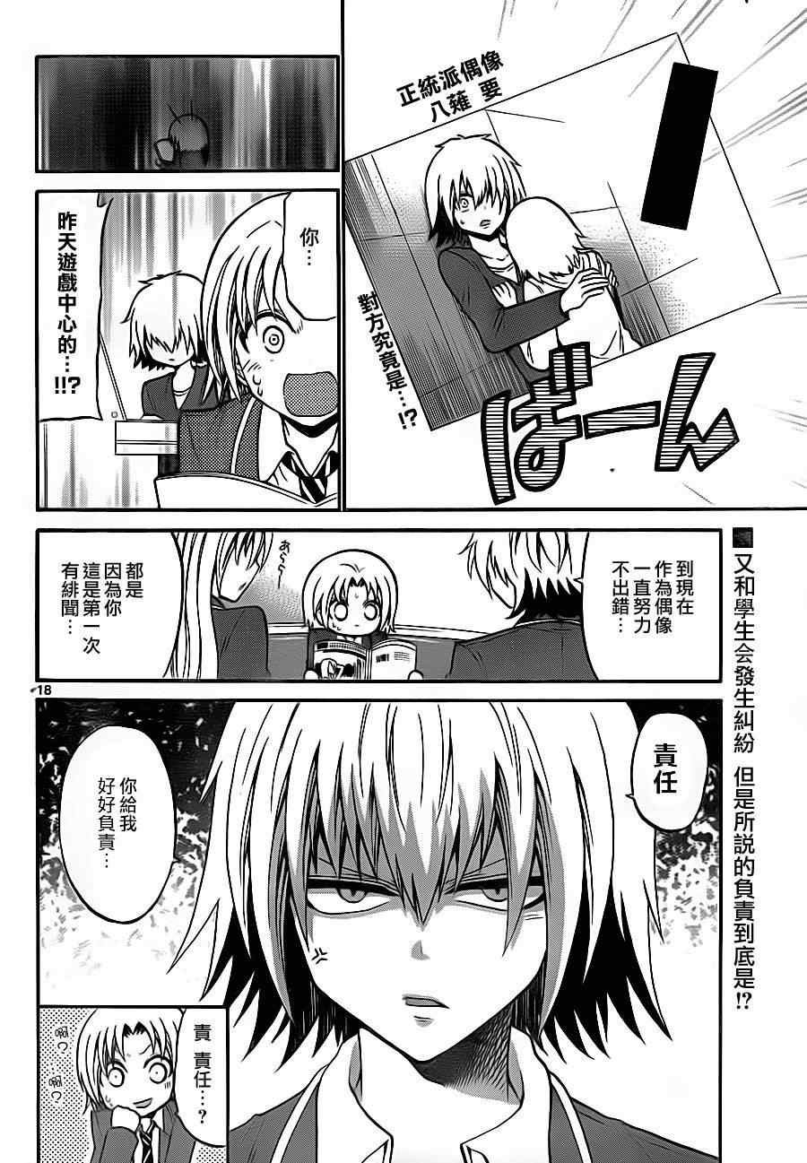 第81话