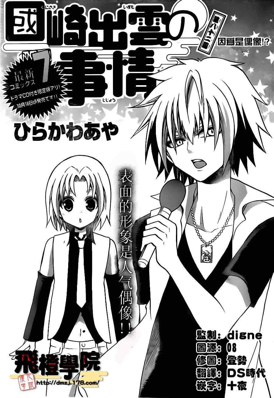 第82话