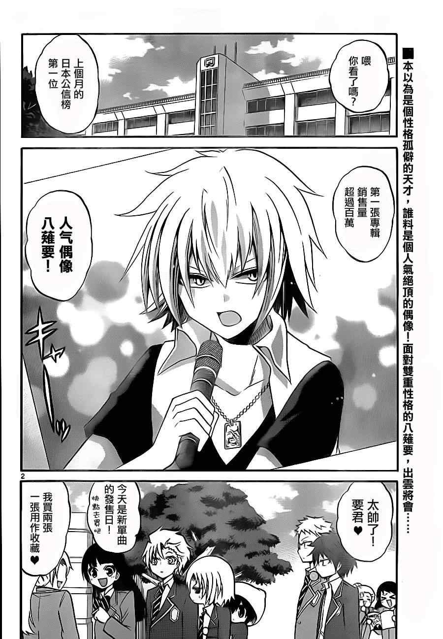 第82话
