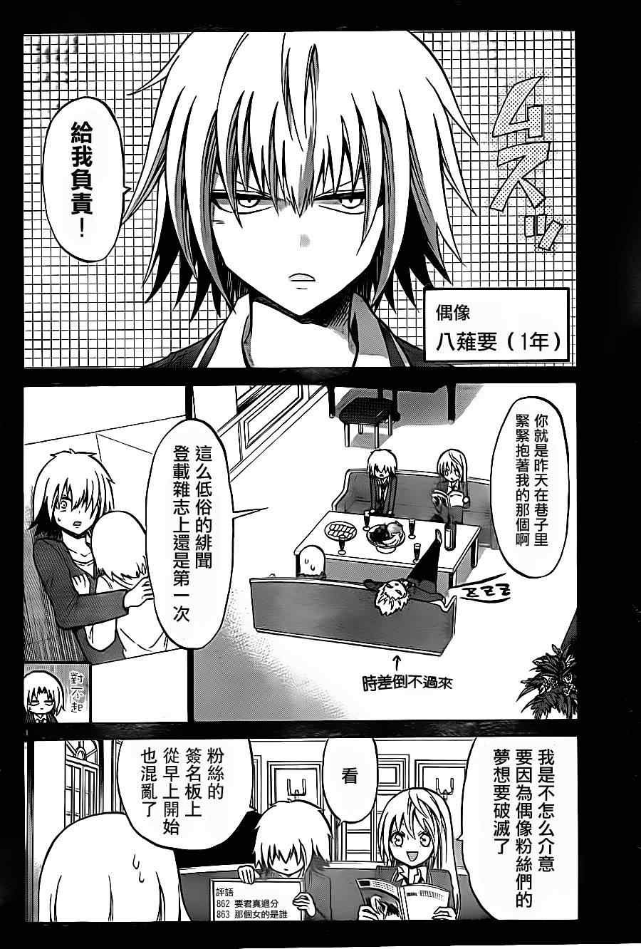 第82话