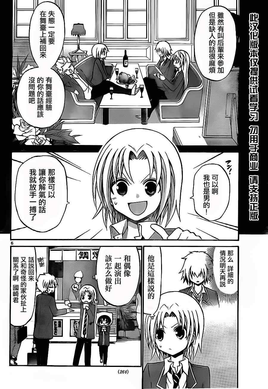 第82话
