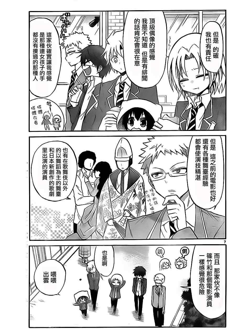 第82话