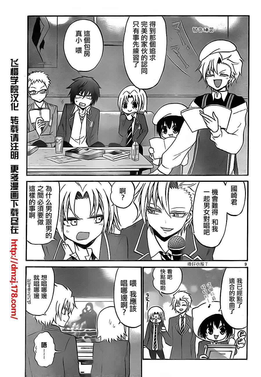 第82话