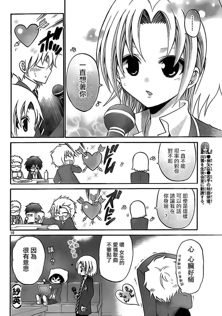 第82话