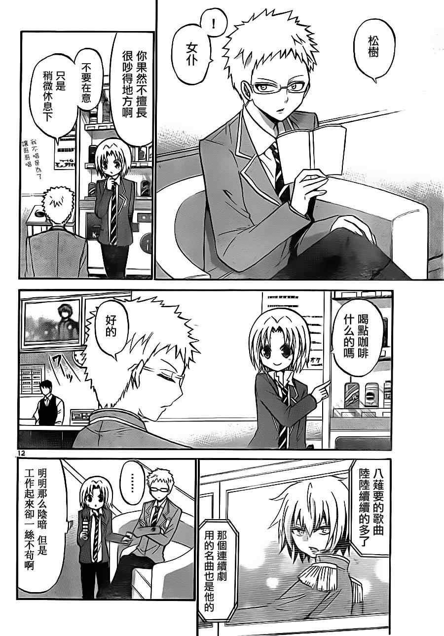 第82话