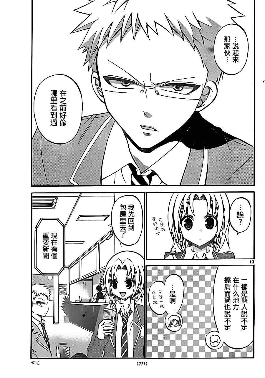 第82话