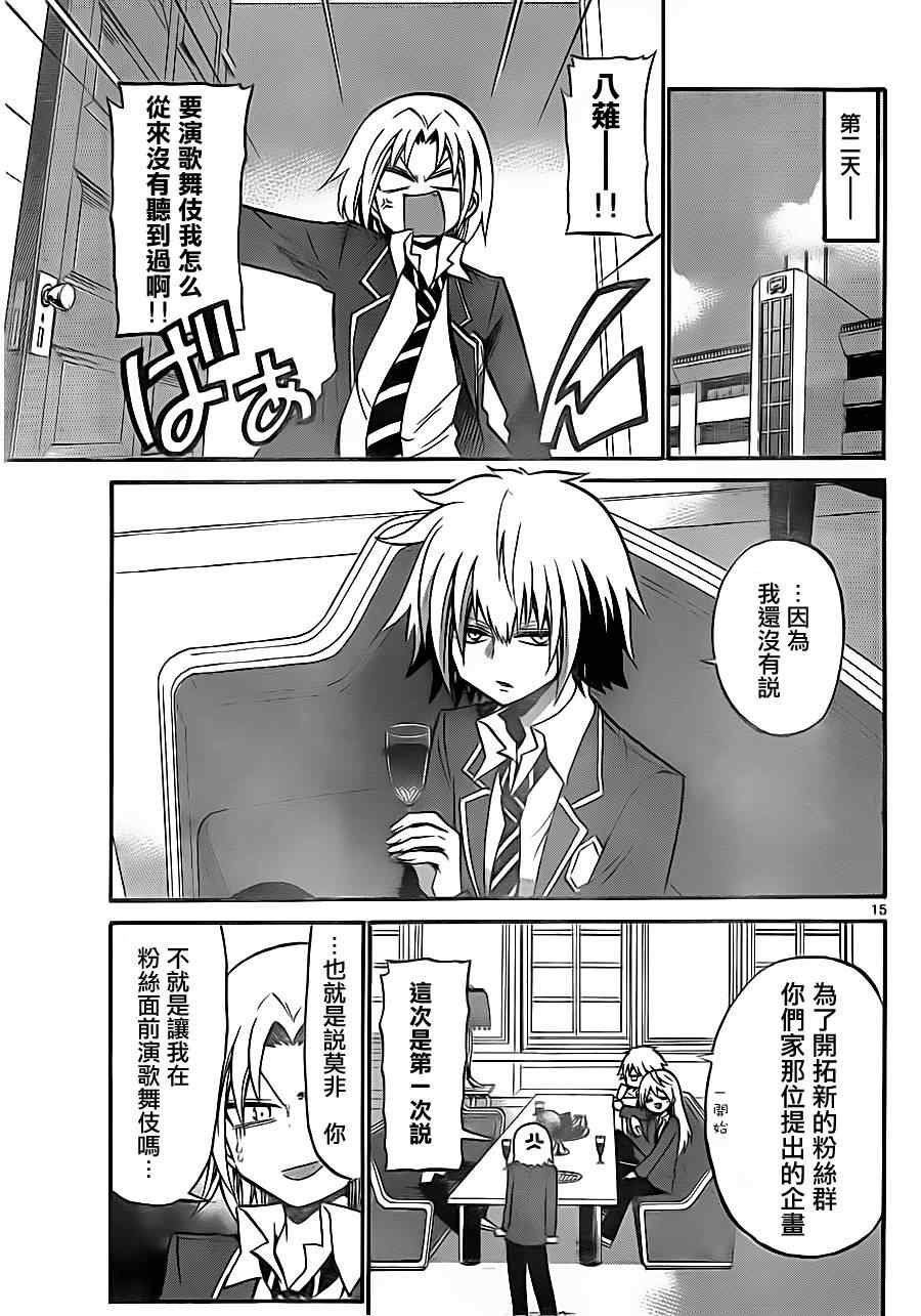 第82话