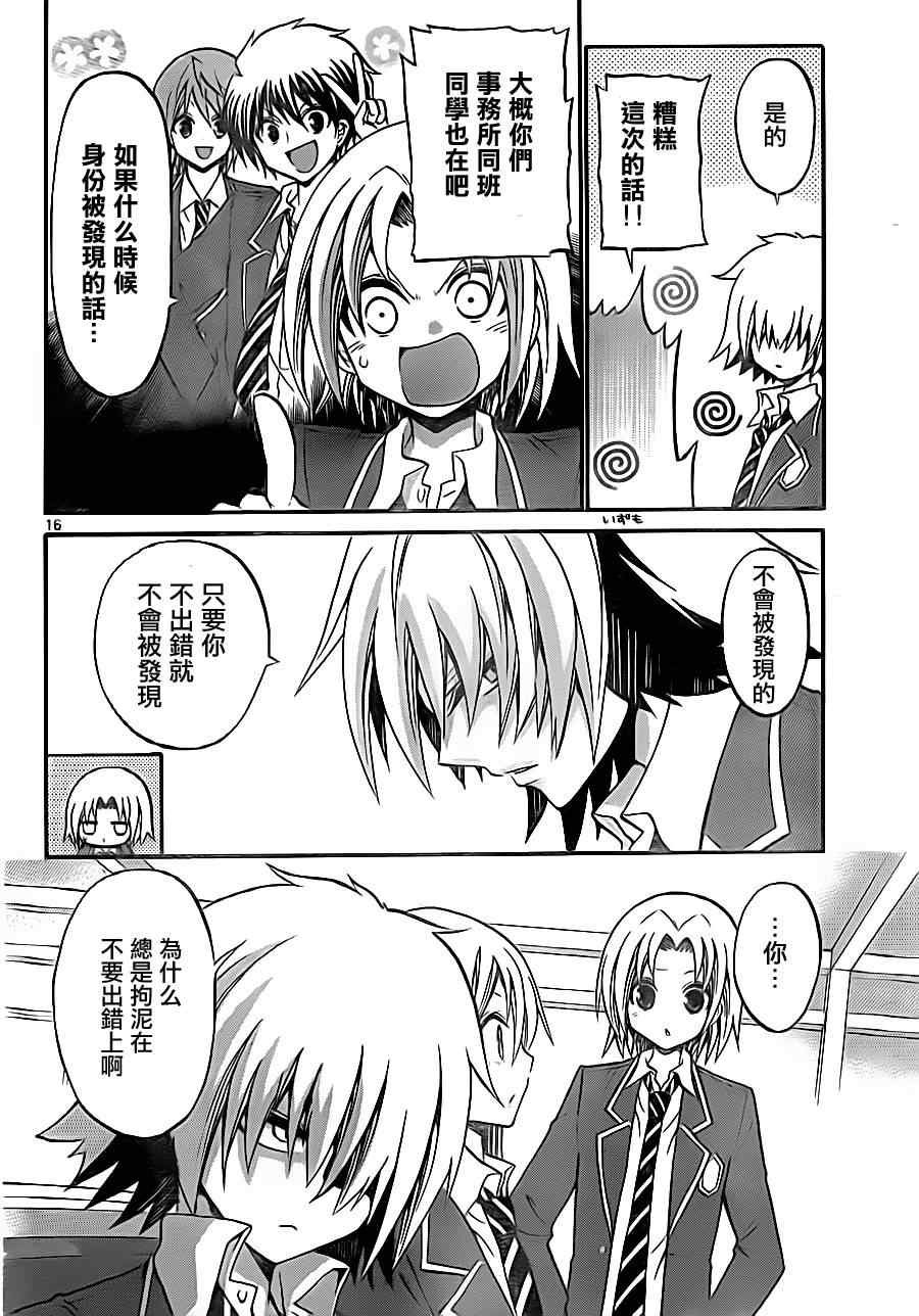 第82话