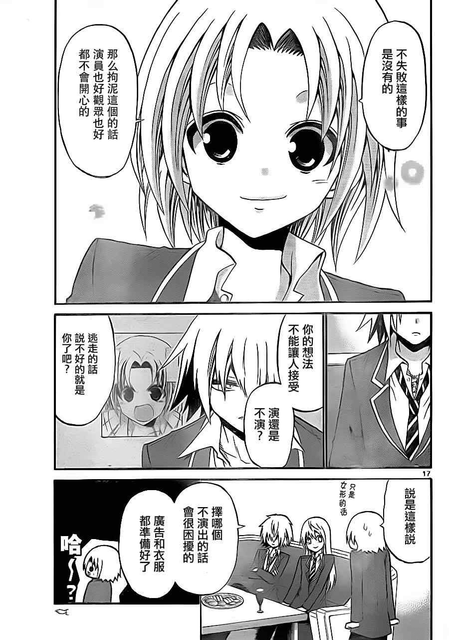 第82话