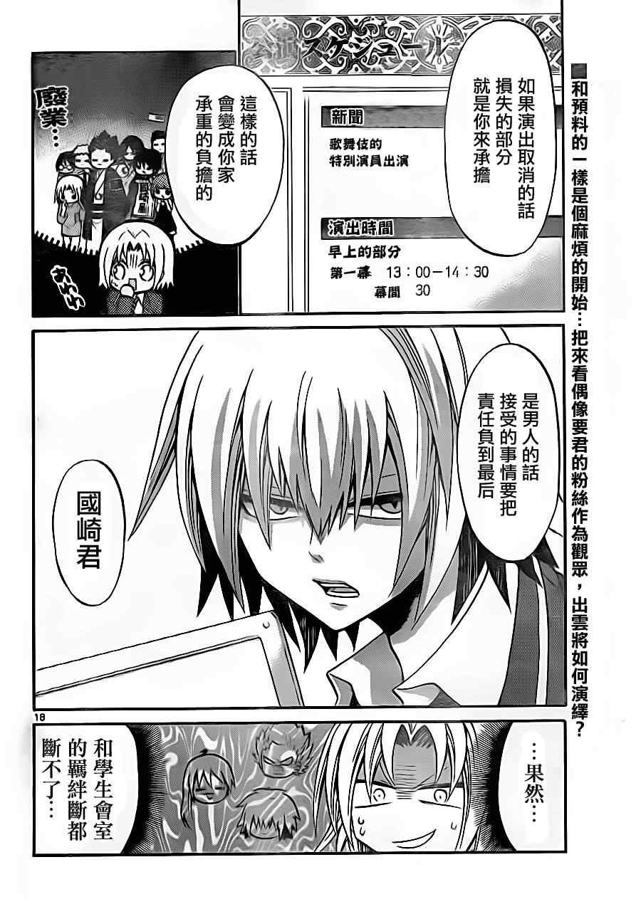 第82话