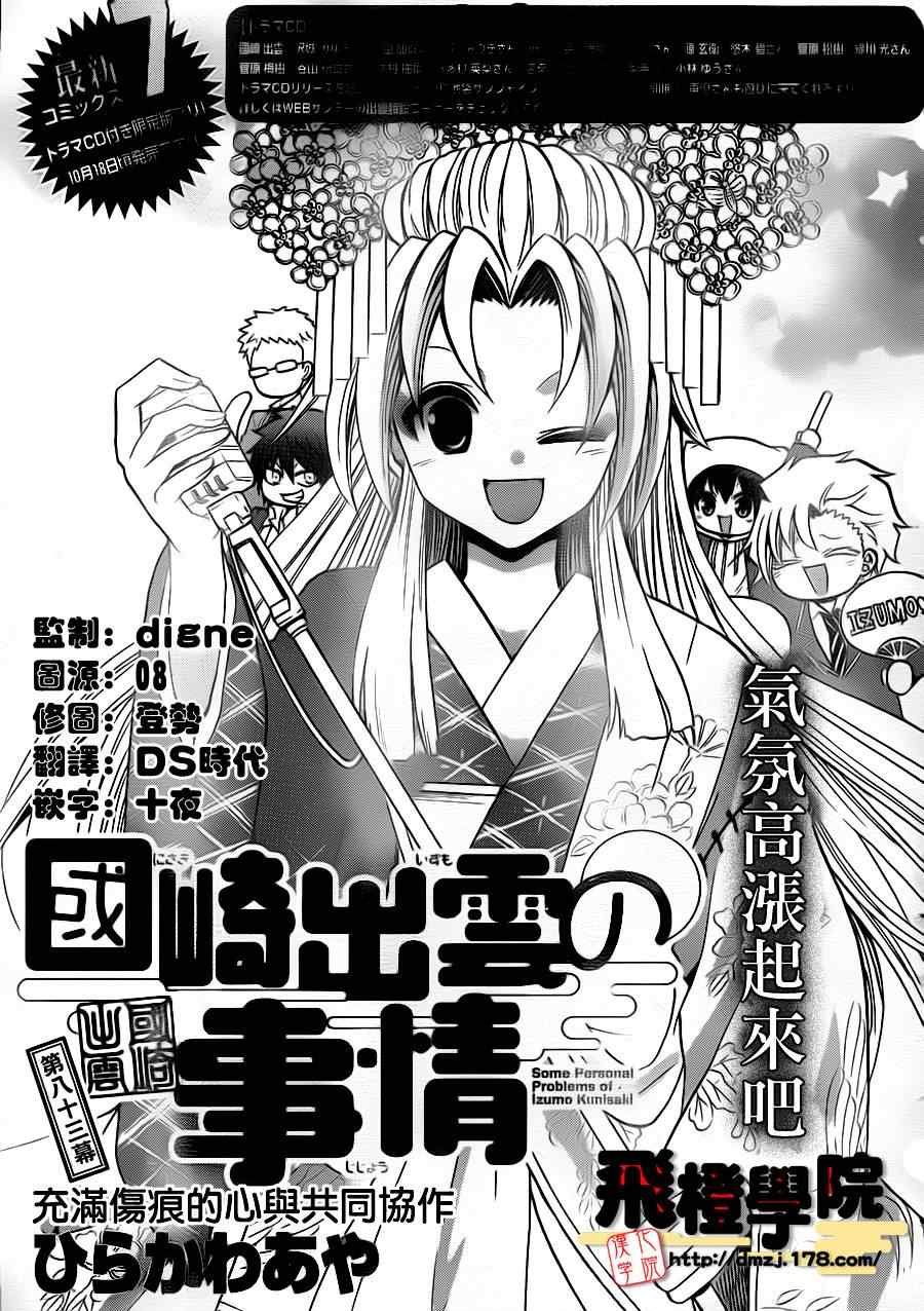 第83话