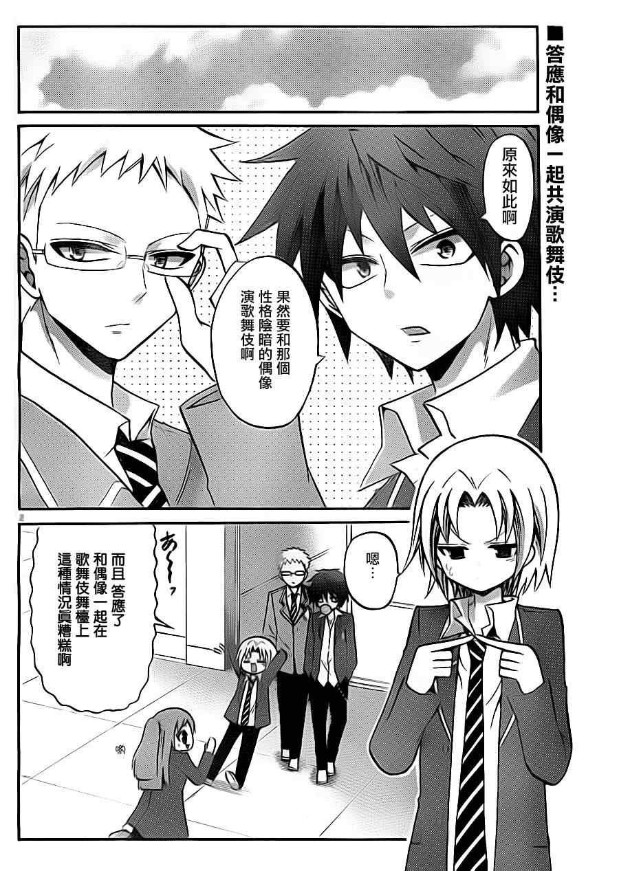 第83话