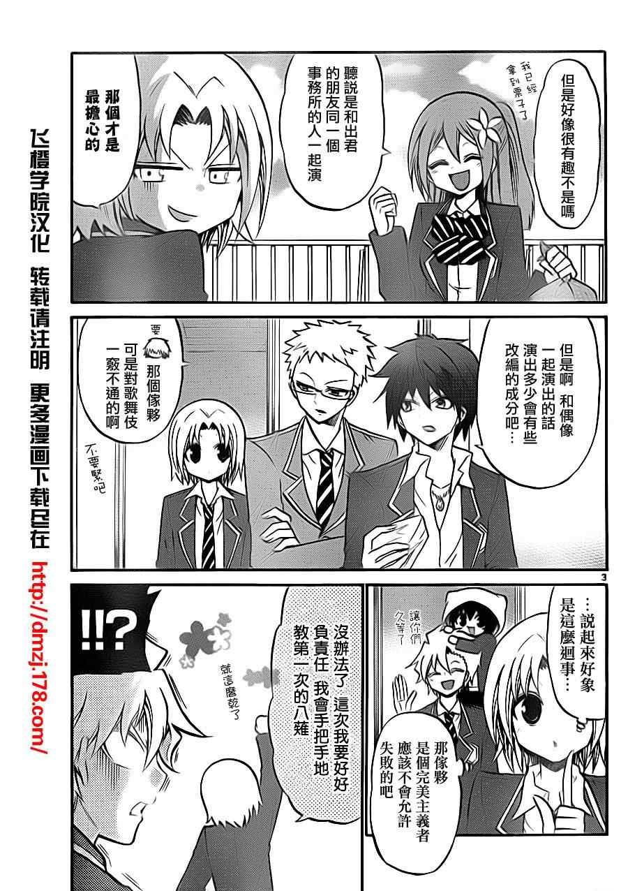 第83话
