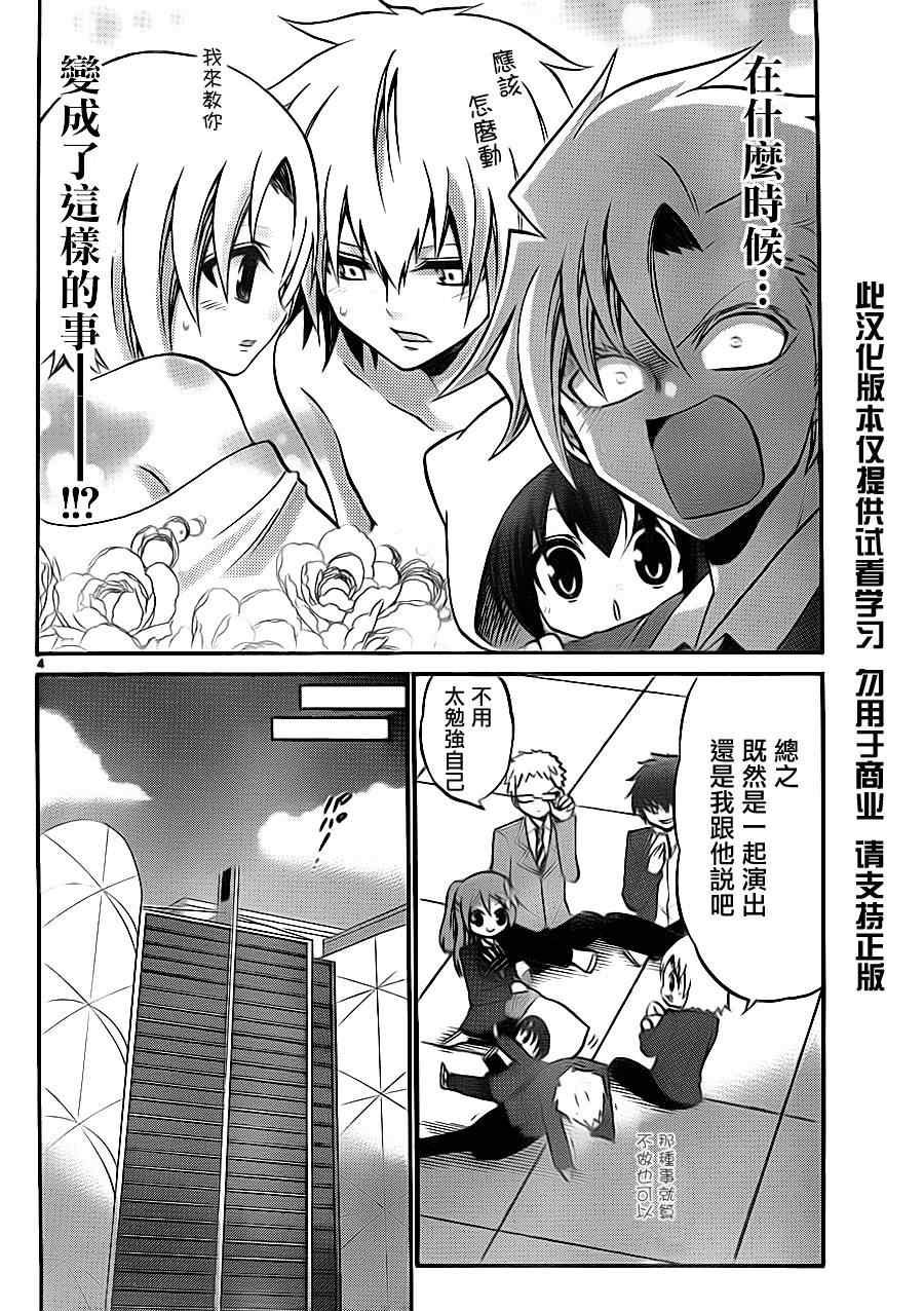 第83话