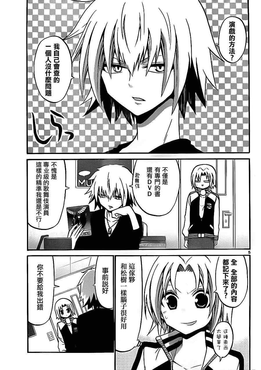 第83话
