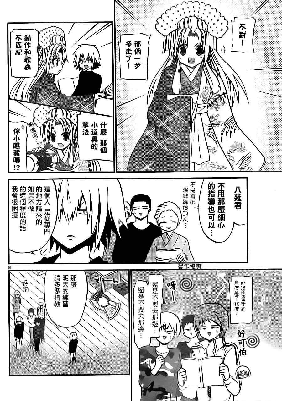 第83话
