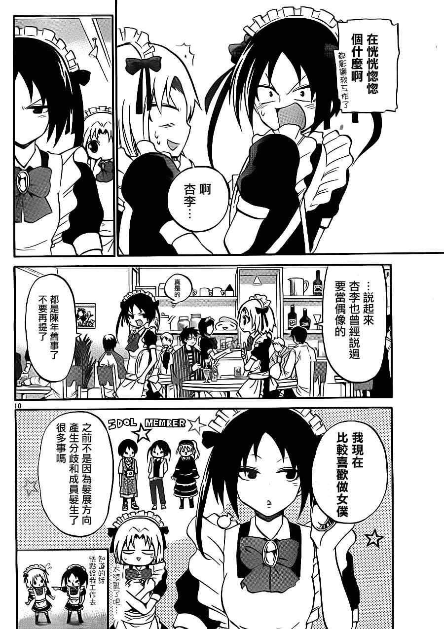 第83话