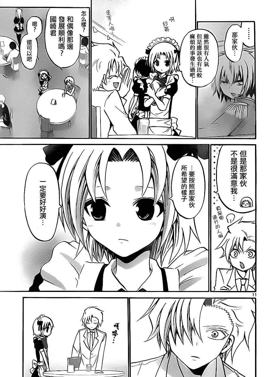 第83话
