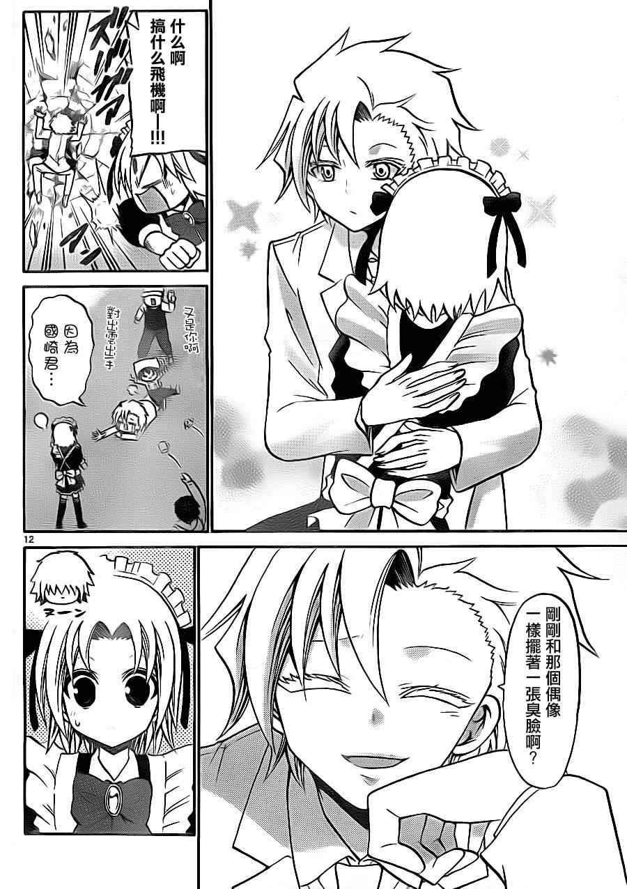 第83话