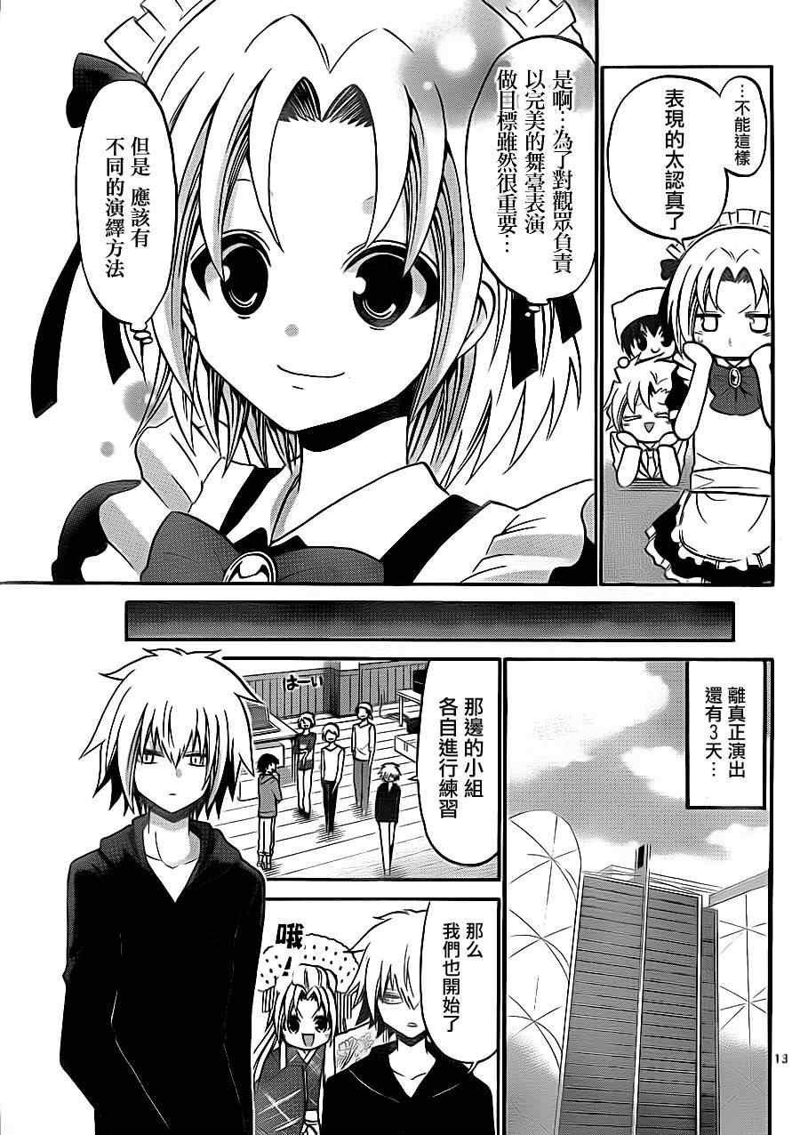 第83话