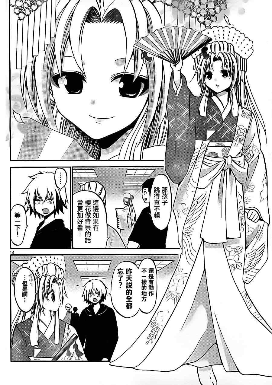 第83话