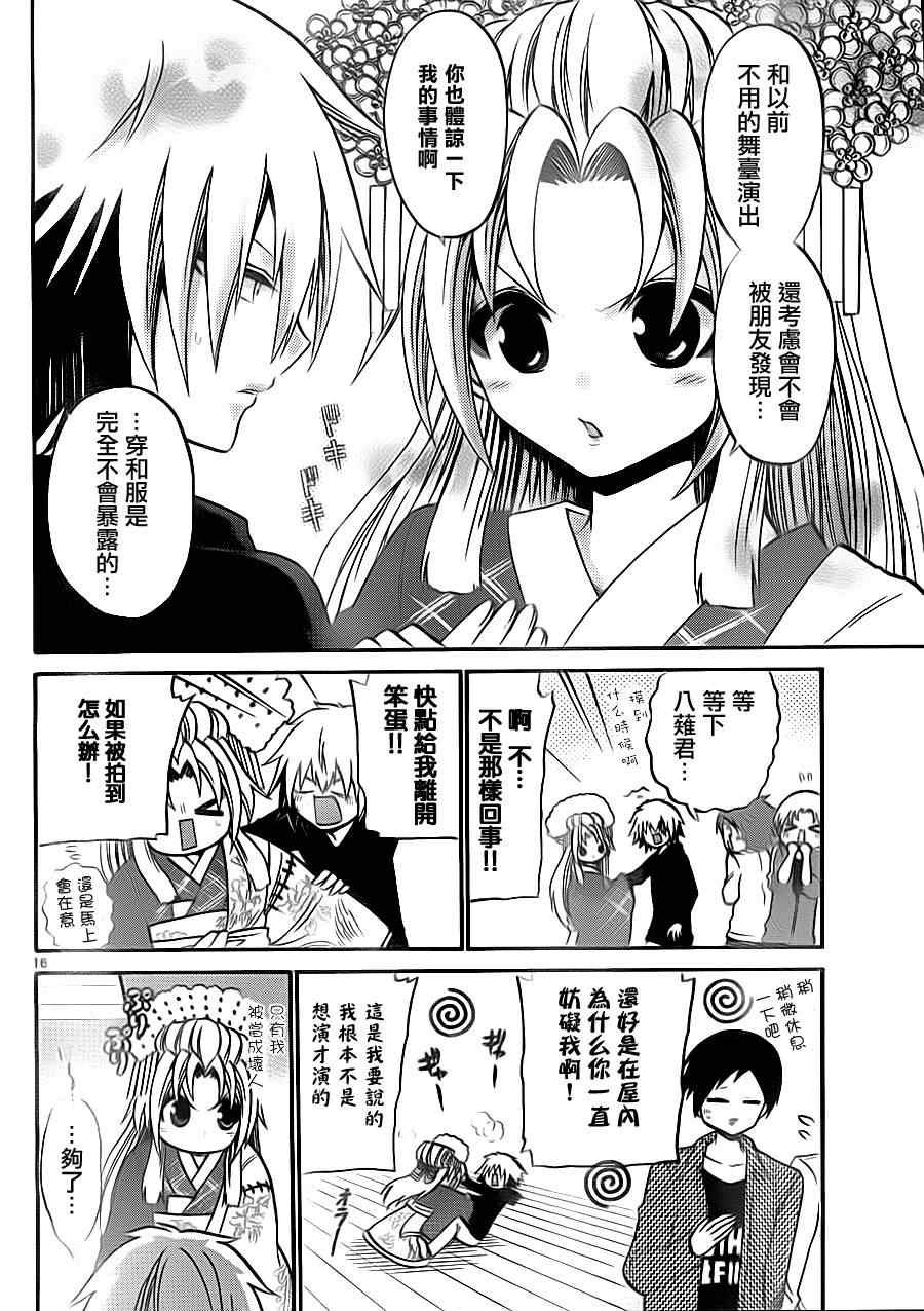 第83话
