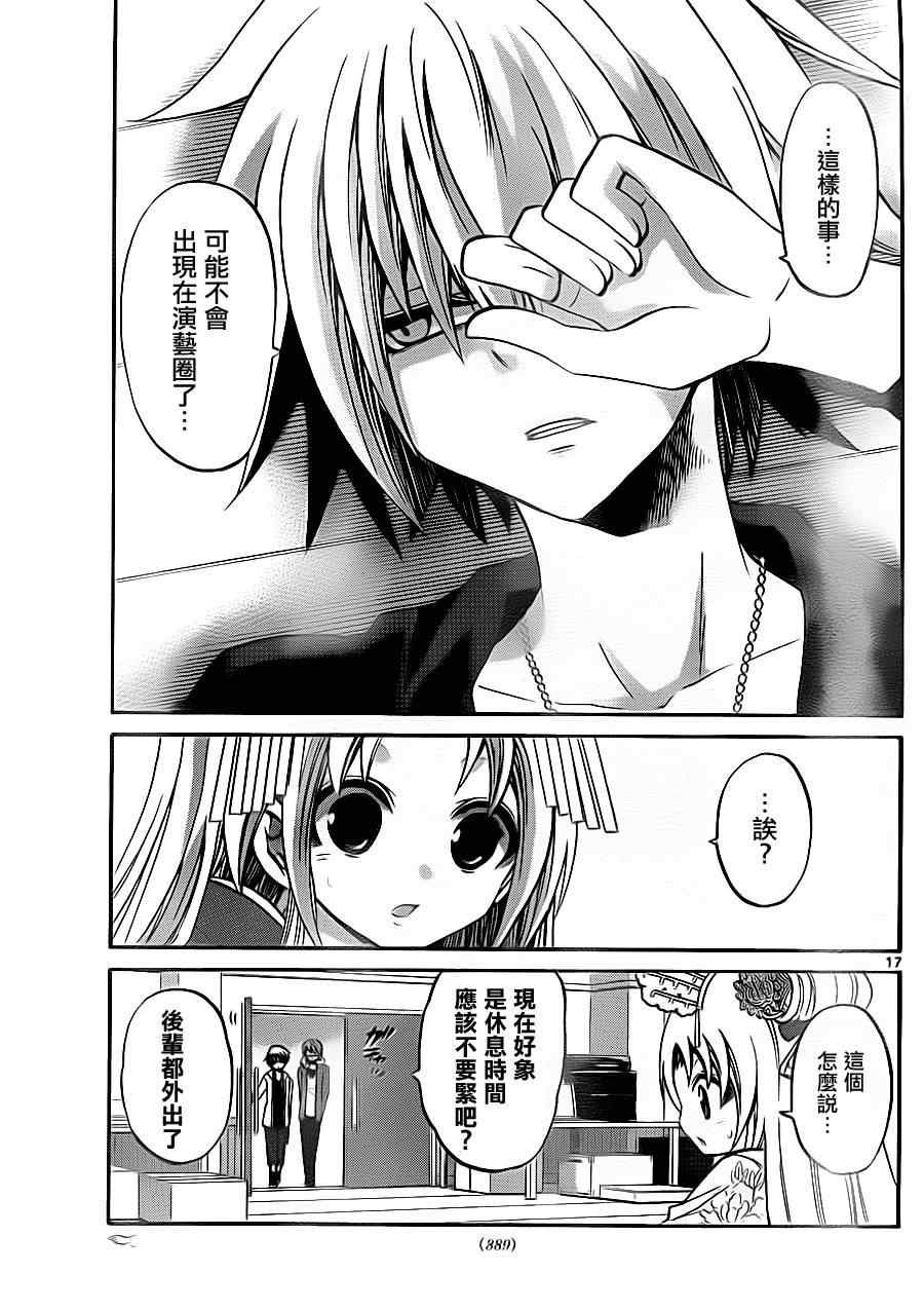第83话