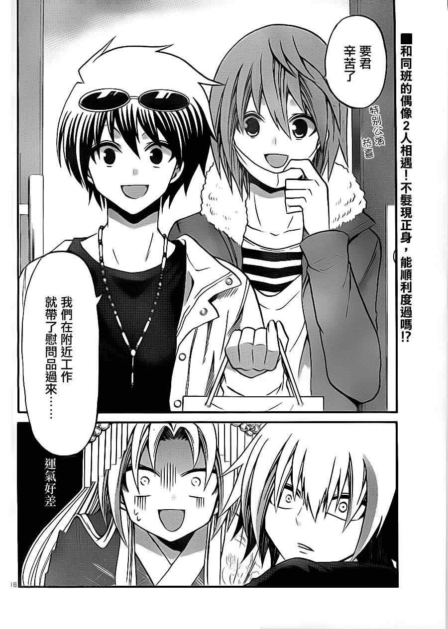 第83话