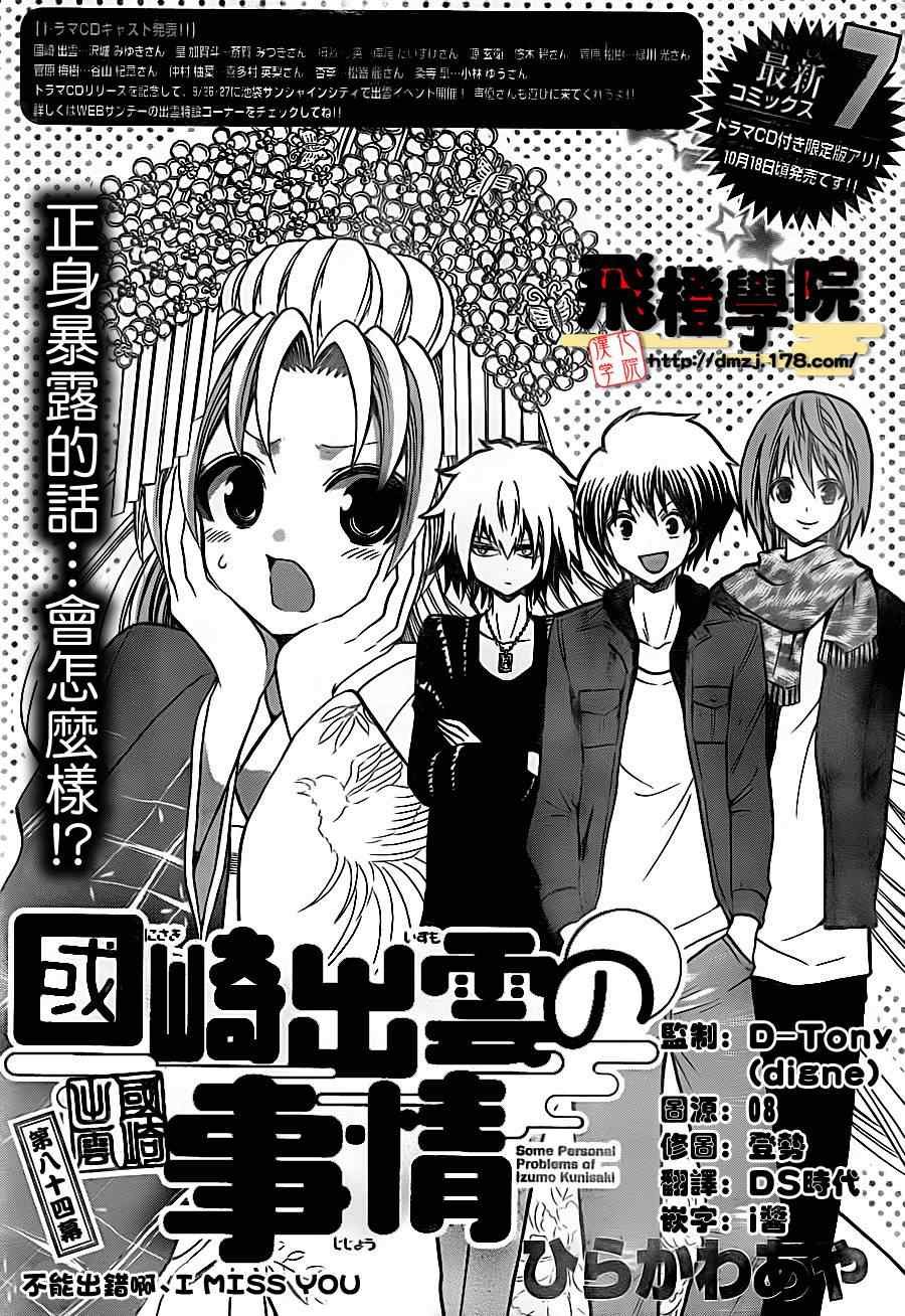 第84话